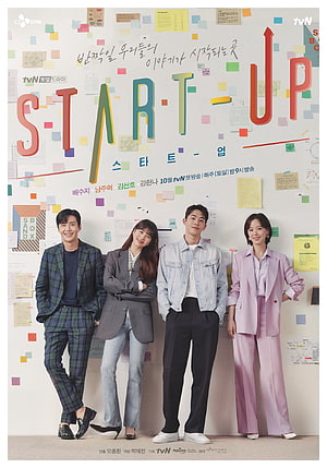 Start-Up Korean Drama Poster Featuring Four Main Cast Members in Business Attire HD phone wallpaper