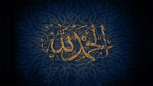 Golden Arabic Calligraphy on Dark Blue Ornamental Islamic Pattern Background HD wallpaper