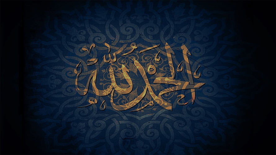 Golden Arabic Calligraphy on Dark Blue Ornamental Islamic Pattern Background HD wallpaper