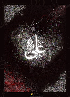 Hazrat Ali Arabic Calligraphy with Ornate Floral Patterns on Dark Background HD phone wallpaper