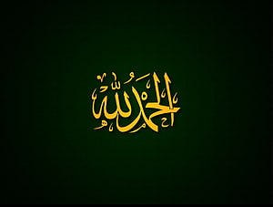 Golden Alhamdulillah Arabic Calligraphy on Dark Green Background HD wallpaper