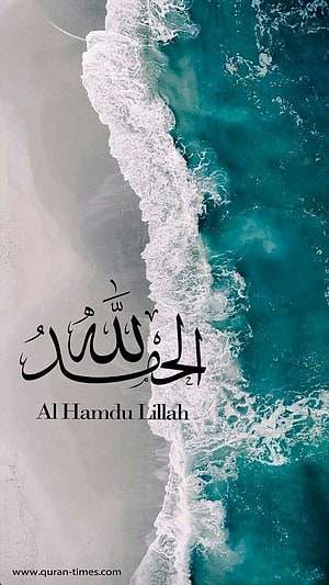 Al Hamdu Lillah Arabic Calligraphy Over Aerial Beach Waves HD phone wallpaper