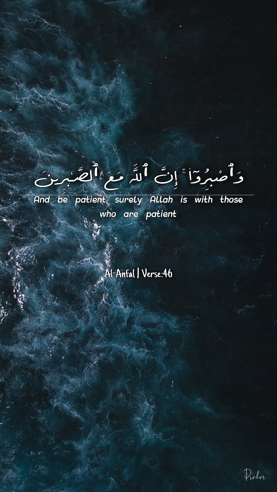 Al-Anfal Verse 46 Quranic Calligraphy on Dark Ocean Waves HD phone wallpaper