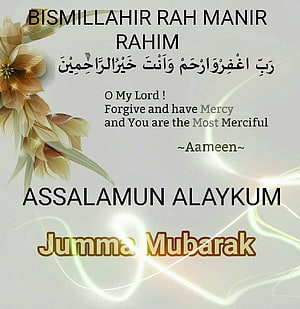 Jummah Mubarak Greeting Card With Islamic Dua And Floral Design HD phone wallpaper
