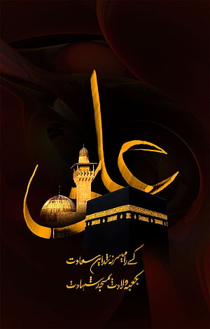 Kaaba and Golden Arabic Calligraphy on Dark Background HD phone wallpaper