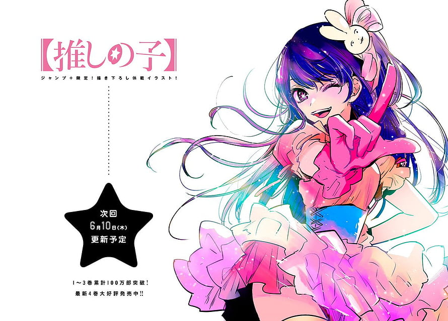 Oshi no Ko Anime Character Illustration with Vibrant Pastel Colors and Starry Hair HD wallpaper