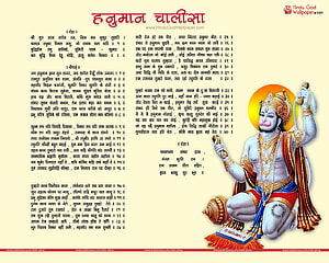 Hanuman Chalisa Devotional Text with Lord Hanuman Illustration, Is the distance to the Sun from the Earth found in the Hanuman Chalisa? How did Tulsidas know this? HD wallpaper