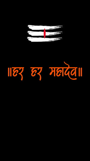 Mahadev Bholenath Shiva Mahakal Devotional Quote Wallpaper HD phone wallpaper