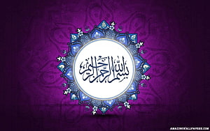 Bismillah Arabic Calligraphy in Ornate Blue Mandala Frame on Purple Background HD wallpaper