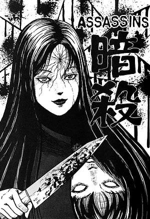 Junji Ito Assassins Manga Panel: Cracked-Face Woman with Bloodied Knife HD phone wallpaper