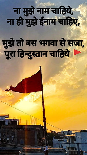 Red Flag Flying Over Indian Rooftops at Golden Sunset HD phone wallpaper