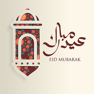 Eid Mubarak Greeting Card with Ornate Paper Cut Lantern and Arabic Calligraphy HD phone wallpaper