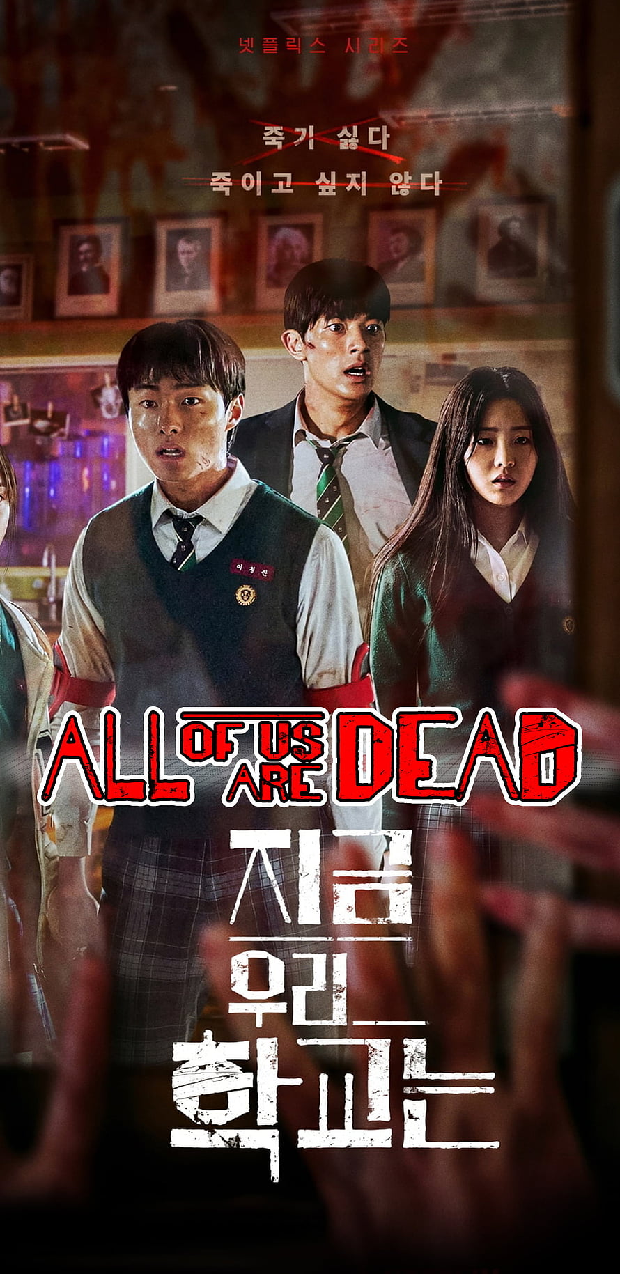 All of Us Are Dead Netflix Series Poster Featuring Terrified High School Students in Dark Horror Setting HD phone wallpaper