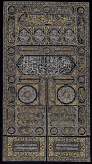 Ornate Islamic Calligraphy Artwork Featuring Intricate Gold and White Arabic Script on Black Background HD phone wallpaper
