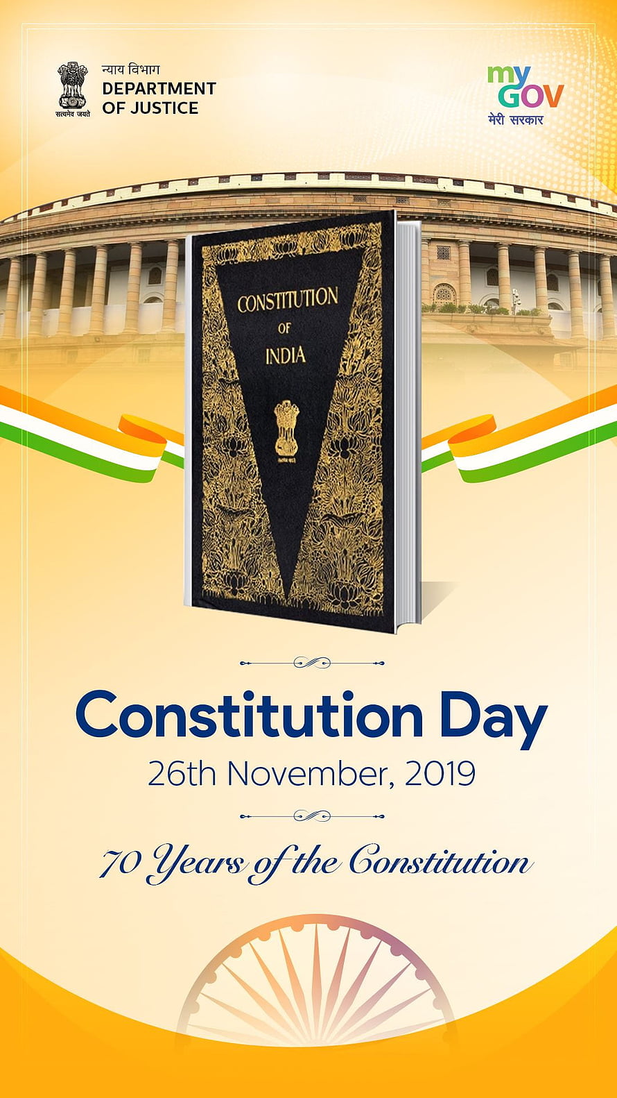 Constitution Day India 70th Anniversary Celebration with Supreme Court and Tricolor Ribbons HD phone wallpaper