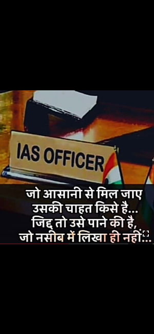 IAS Officer Desk Nameplate with Indian Flag and Motivational Quote HD phone wallpaper