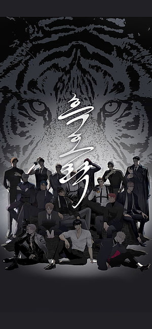 Dark Anime Group Portrait with Tiger Background and Korean Calligraphy HD phone wallpaper