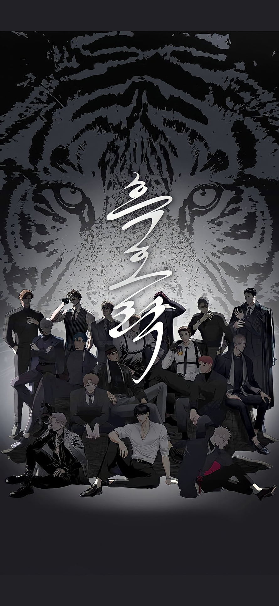 Dark Anime Group Portrait with Tiger Background and Korean Calligraphy HD phone wallpaper