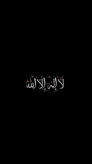 Minimalist Islamic Calligraphy of the Shahada on a Black Background HD phone wallpaper