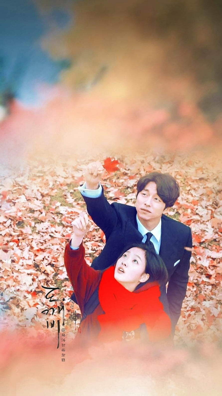 Goblin Korean Drama Autumn Scene with Couple in Falling Leaves HD phone wallpaper