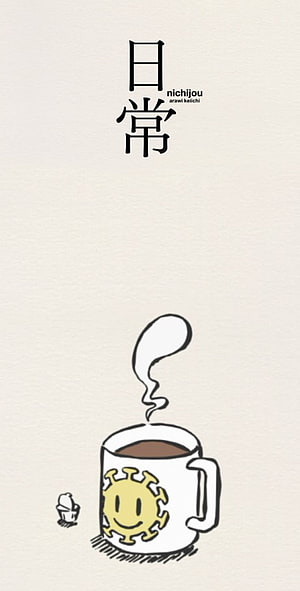 Nichijou Anime Minimalist Coffee Mug Illustration with Japanese Text HD phone wallpaper