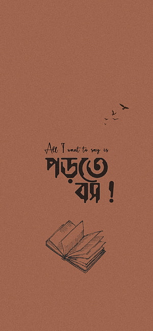 Minimalist Study Motivation Quote with Open Book and Birds on Brown Background HD phone wallpaper