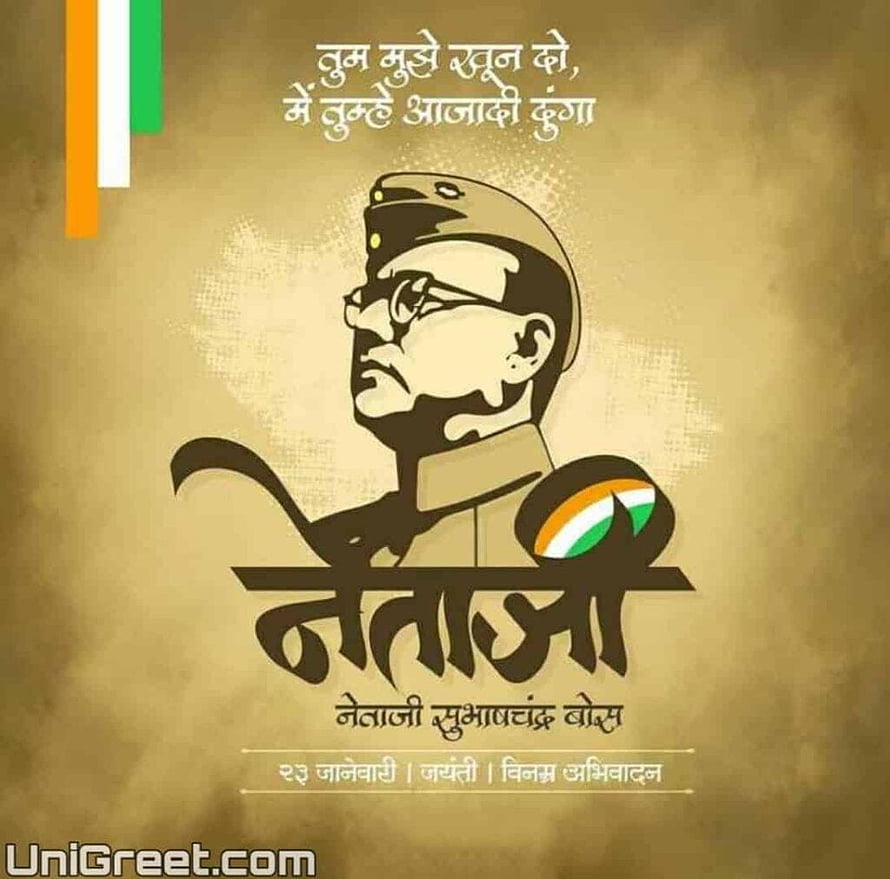 Netaji Subhas Chandra Bose Military Portrait Illustration with Indian Flag and Marathi Text HD wallpaper