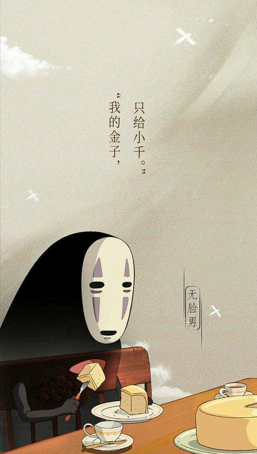 No-Face from Spirited Away Enjoying a Quiet Tea and Cake Afternoon HD phone wallpaper