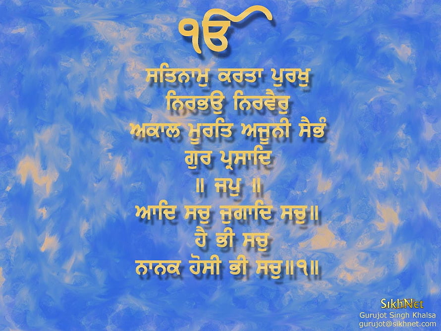 Mool Mantar Gurbani Text on Blue Marble Background HD wallpaper