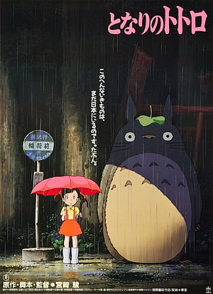 My Neighbor Totoro Rainy Night Bus Stop Scene with Mei and Totoro HD phone wallpaper