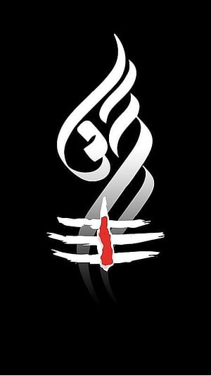 Lord Shiva Om Symbol with Trident and Flame on Black Background HD phone wallpaper