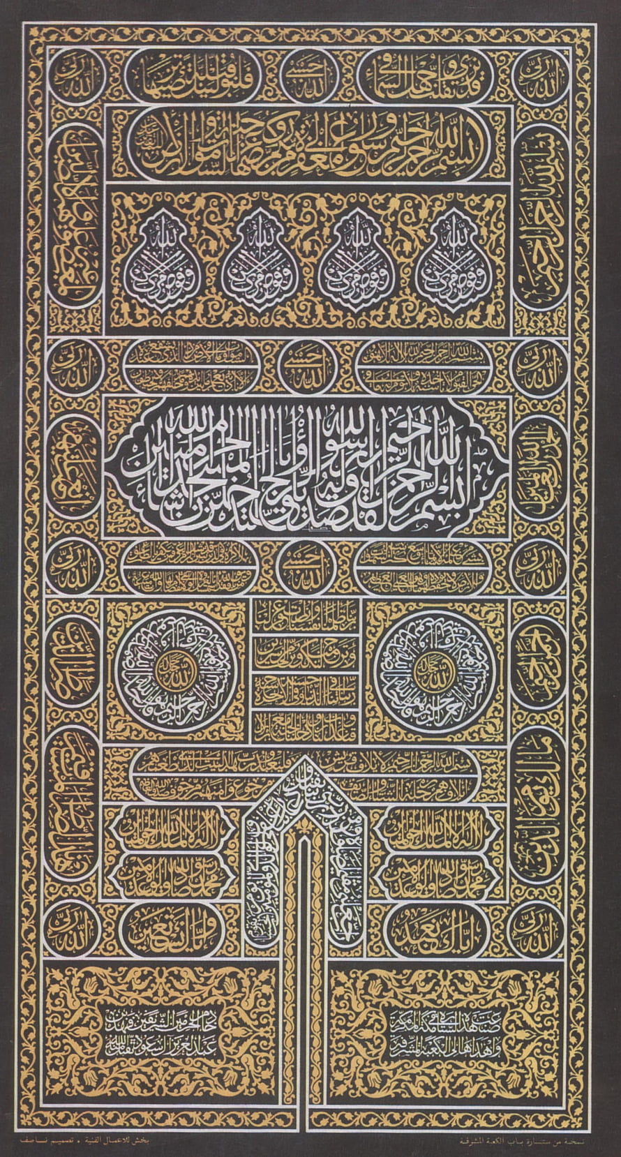 Ornate Islamic Calligraphy Artwork Featuring Kaaba Door Design in Gold and Black HD phone wallpaper