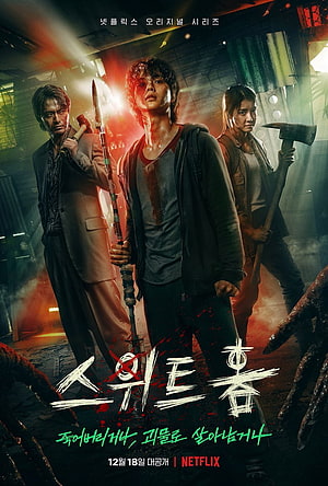 Sweet Home Netflix Series Poster Featuring Three Armed Survivors in Dark Industrial Setting HD phone wallpaper