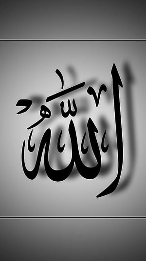 Elegant Black and White Arabic Calligraphy of the Name Allah on a Minimalist Gray Background HD phone wallpaper