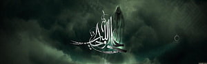 Hazrat Ali Islamic Calligraphy Artwork with Dramatic Green Clouds HD wallpaper