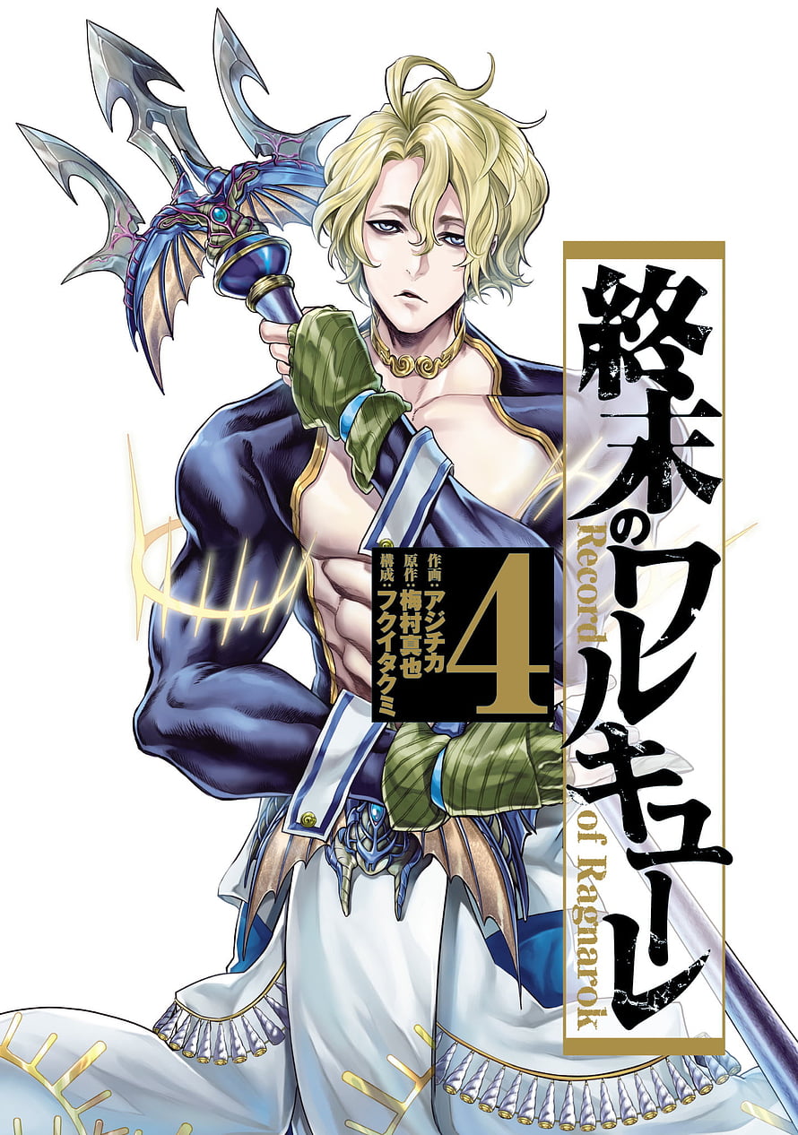 Poseidon from Record of Ragnarok manga cover with ornate trident and golden hair HD phone wallpaper