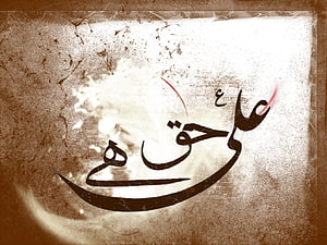 Imam Ali Arabic Calligraphy Artwork on Textured Sepia Background HD wallpaper
