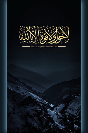 Golden Arabic Calligraphy of La Hawla Illa Billah Over Dark Snowy Mountain Valley HD phone wallpaper