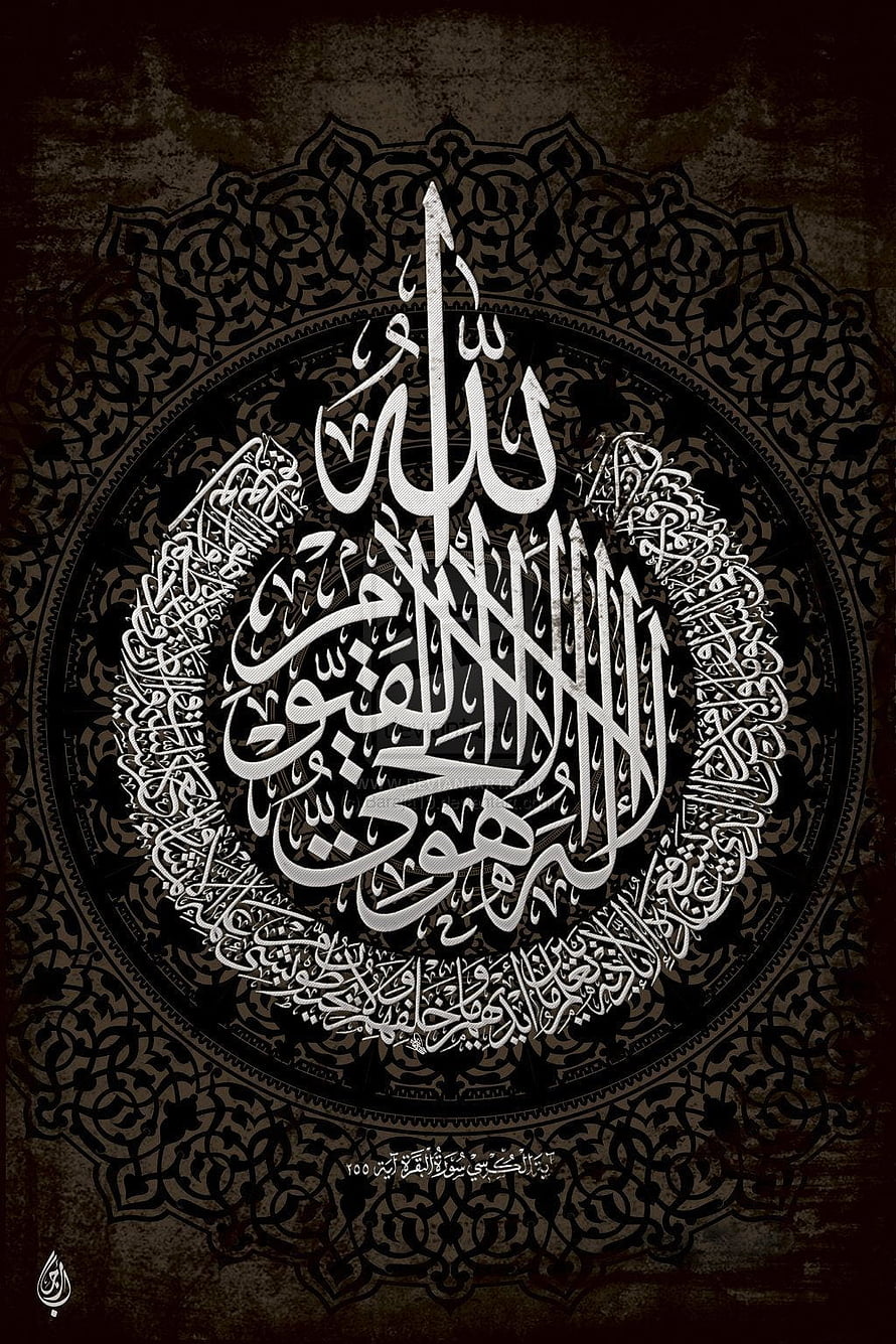 Ayah Kursi Arabic Calligraphy with Intricate Islamic Geometric Patterns on Dark Background HD phone wallpaper