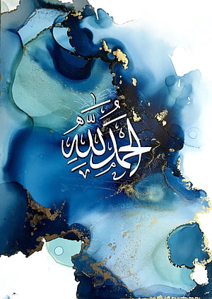 Islamic Calligraphy Art with Blue and Gold Fluid Abstract Background HD phone wallpaper
