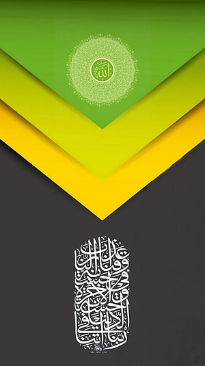 Green and Yellow Islamic Calligraphy Art with Arabic Script and Geometric Patterns HD phone wallpaper