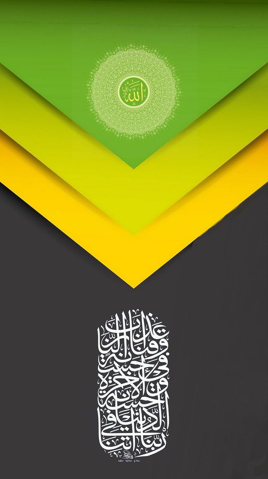 Green and Yellow Islamic Calligraphy Art with Arabic Script and Geometric Patterns HD phone wallpaper