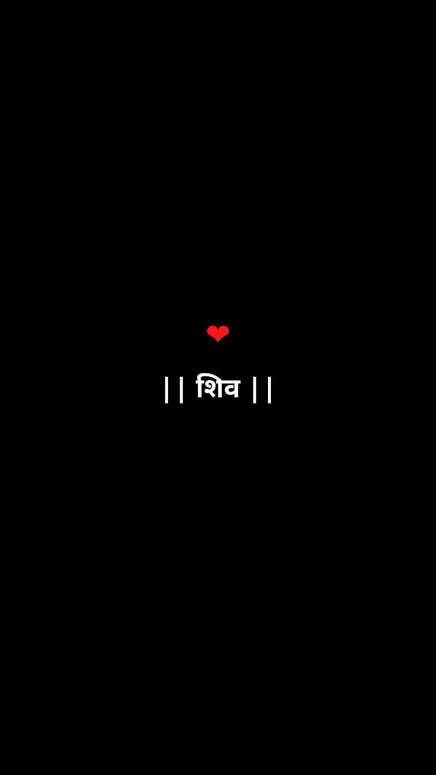 Minimalist Lord Shiva Devotional Wallpaper with Red Heart and Sanskrit Text on Black Background HD phone wallpaper