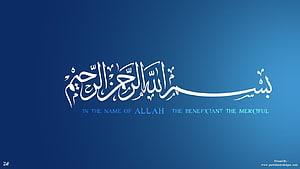 Bismillah Hir Rahman Hir Rahim Arabic Calligraphy on Blue Background, Islam - Islamic : Bismillah Hir HD wallpaper