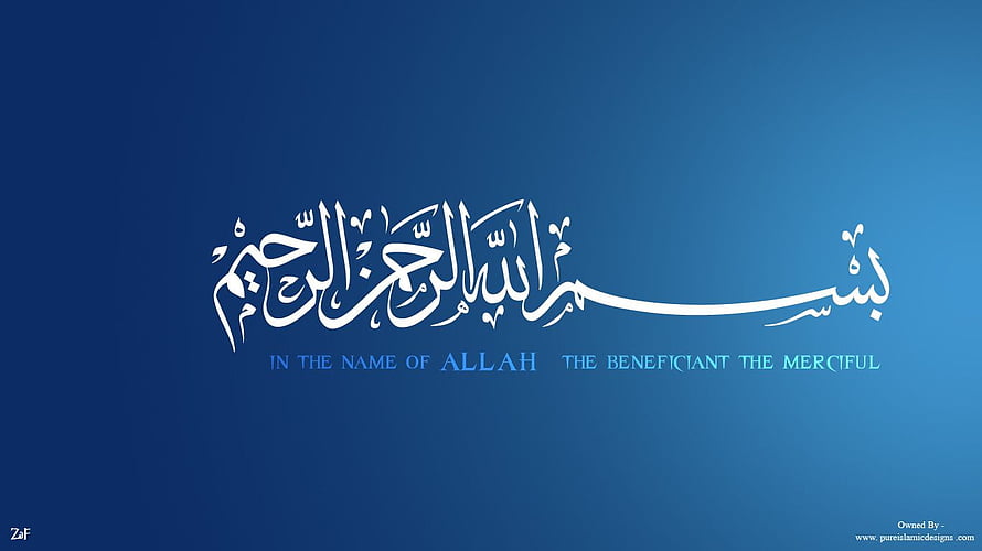 Bismillah Hir Rahman Hir Rahim Arabic Calligraphy on Blue Background HD wallpaper
