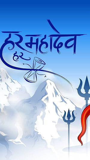 Har Har Mahadev Kailash Mountain Illustration With Trishul And Damaru HD phone wallpaper