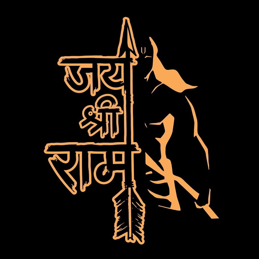 Jai Shri Ram silhouette artwork with arrow and Devanagari script on black background HD phone wallpaper