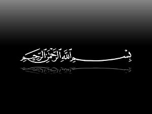 Elegant Bismillah Arabic Calligraphy on Black Background with Reflection HD wallpaper