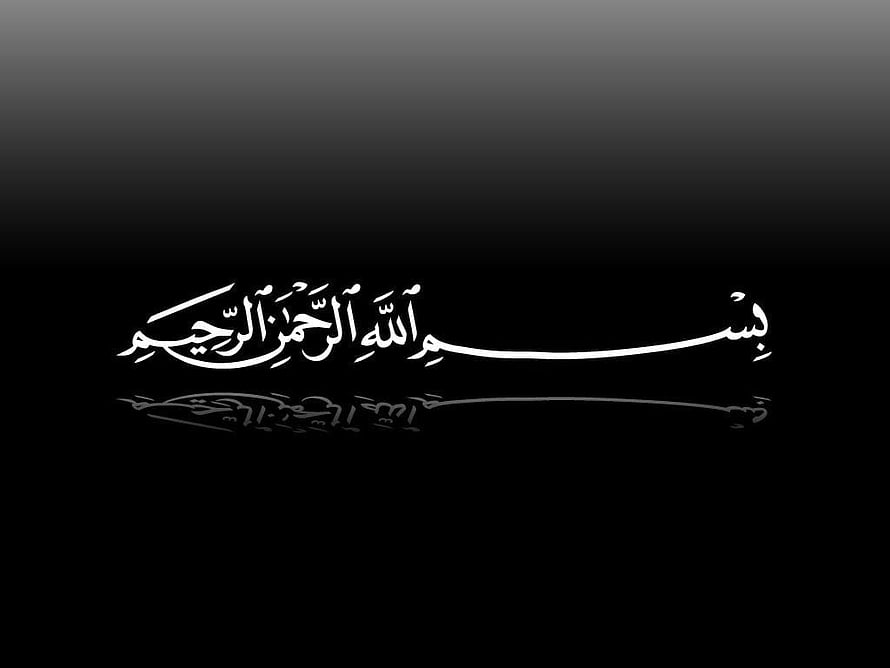 Elegant Bismillah Arabic Calligraphy on Black Background with Reflection HD wallpaper