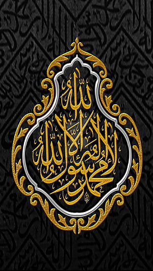 Golden Arabic Calligraphy in Ornate Frame on Black Islamic Pattern Background HD phone wallpaper